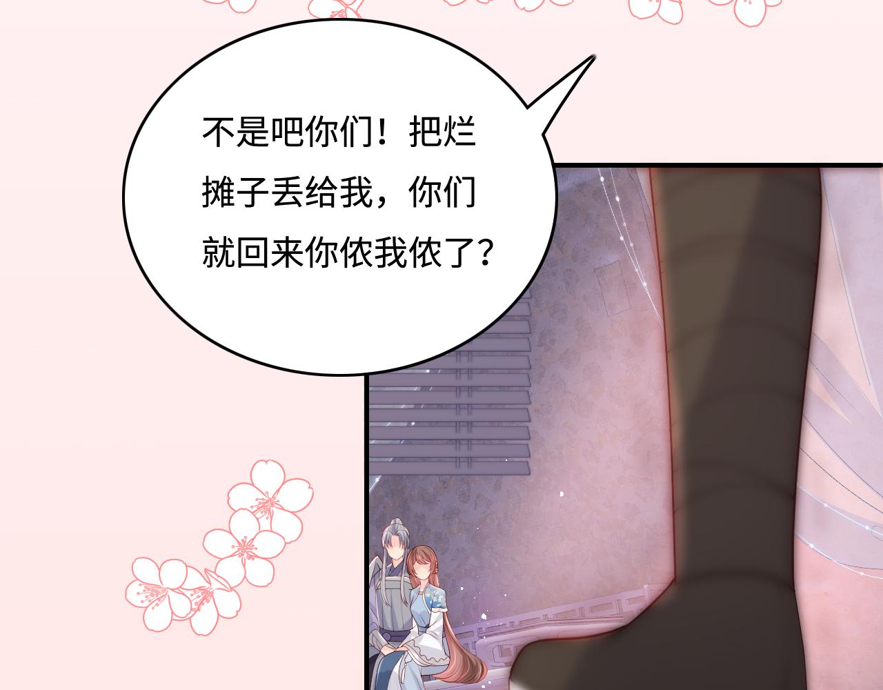 《养敌为患》漫画最新章节第170话 同归于尽免费下拉式在线观看章节第【19】张图片