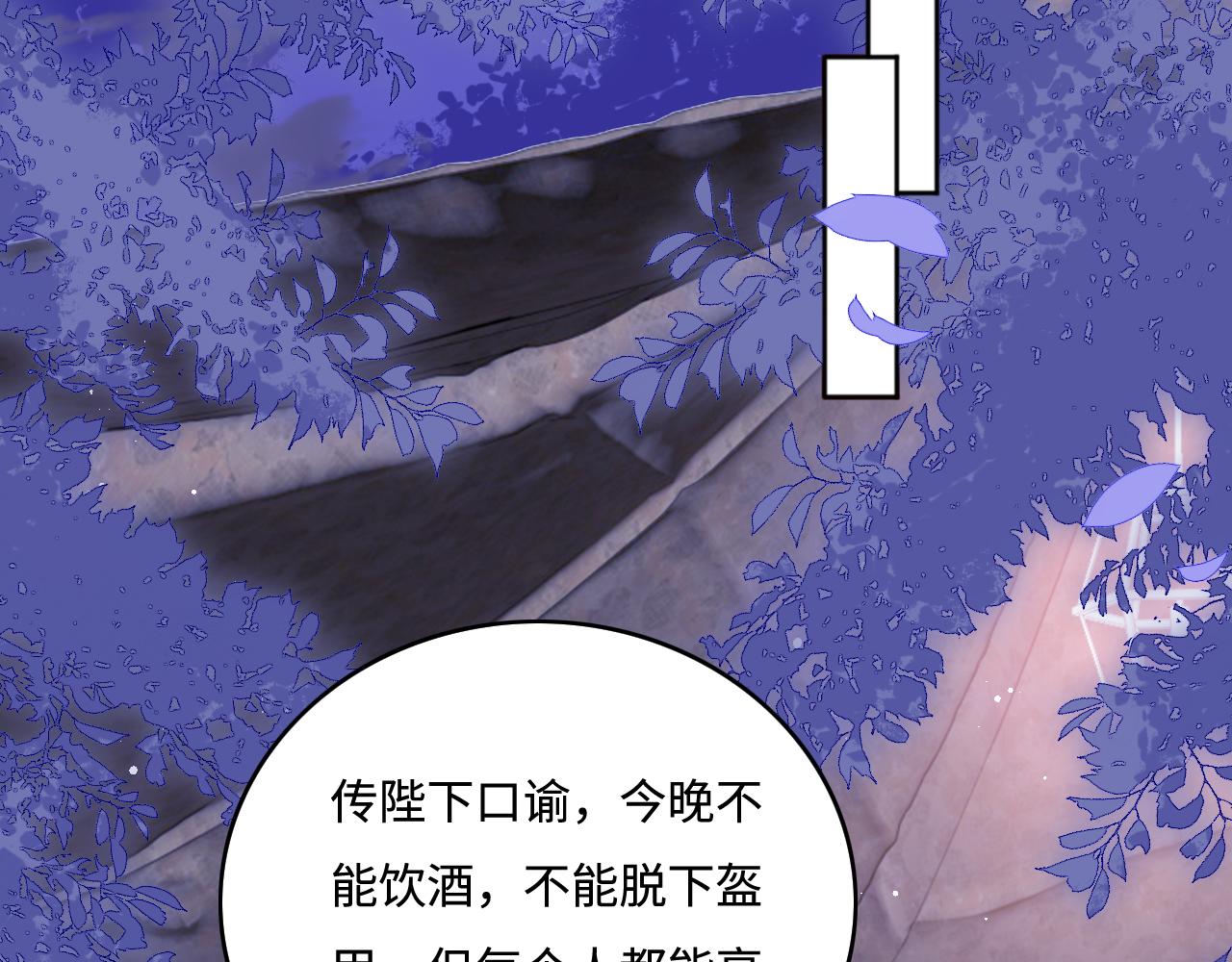 《养敌为患》漫画最新章节第170话 同归于尽免费下拉式在线观看章节第【30】张图片