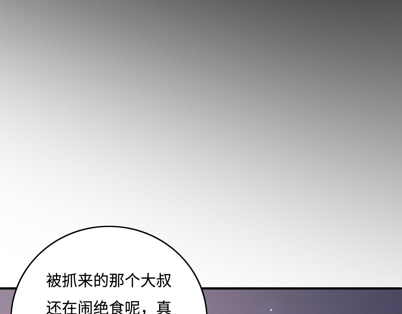 《养敌为患》漫画最新章节第170话 同归于尽免费下拉式在线观看章节第【63】张图片