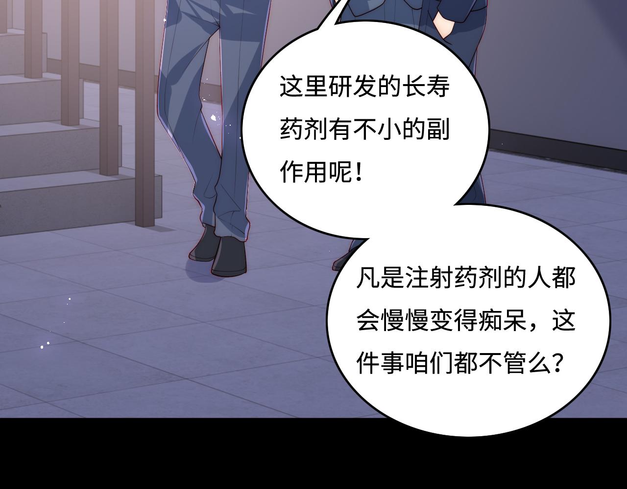 《养敌为患》漫画最新章节第170话 同归于尽免费下拉式在线观看章节第【65】张图片