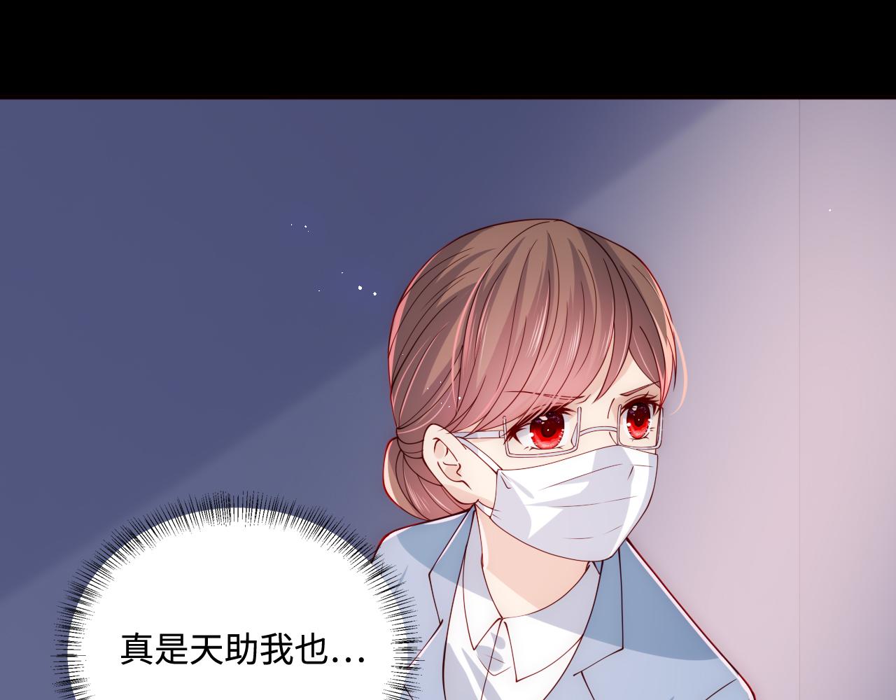 《养敌为患》漫画最新章节第170话 同归于尽免费下拉式在线观看章节第【78】张图片