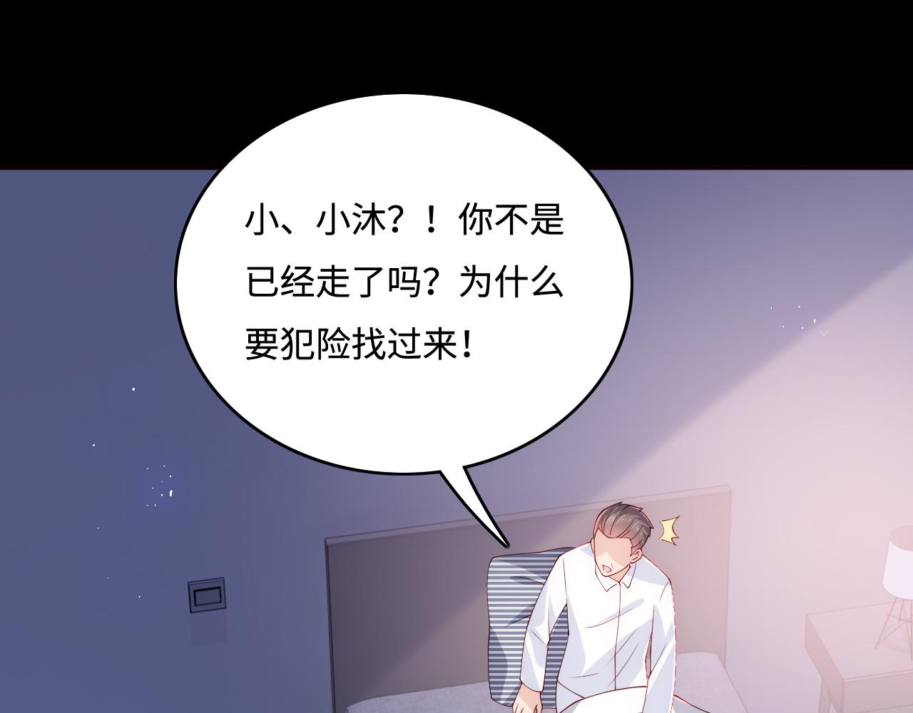 《养敌为患》漫画最新章节第170话 同归于尽免费下拉式在线观看章节第【84】张图片