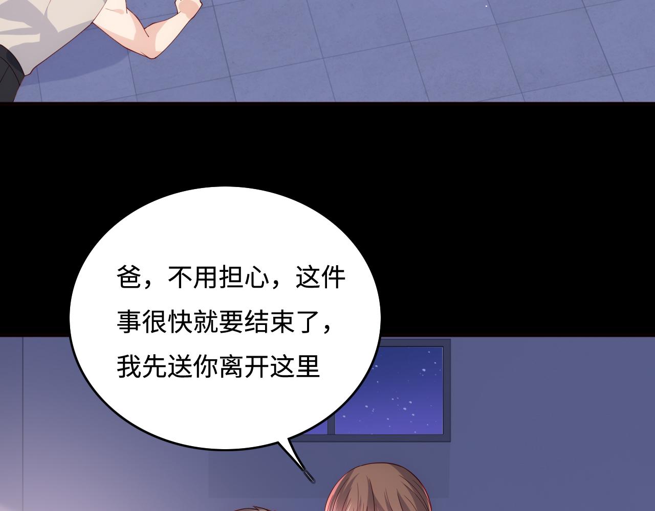 《养敌为患》漫画最新章节第170话 同归于尽免费下拉式在线观看章节第【86】张图片