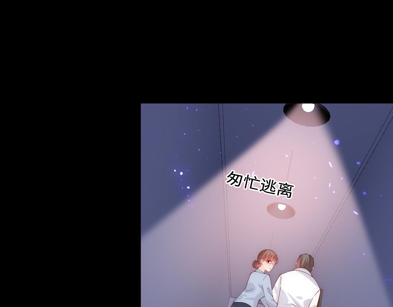 《养敌为患》漫画最新章节第170话 同归于尽免费下拉式在线观看章节第【88】张图片