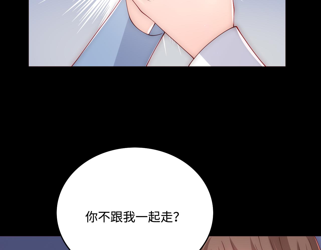 《养敌为患》漫画最新章节第170话 同归于尽免费下拉式在线观看章节第【94】张图片