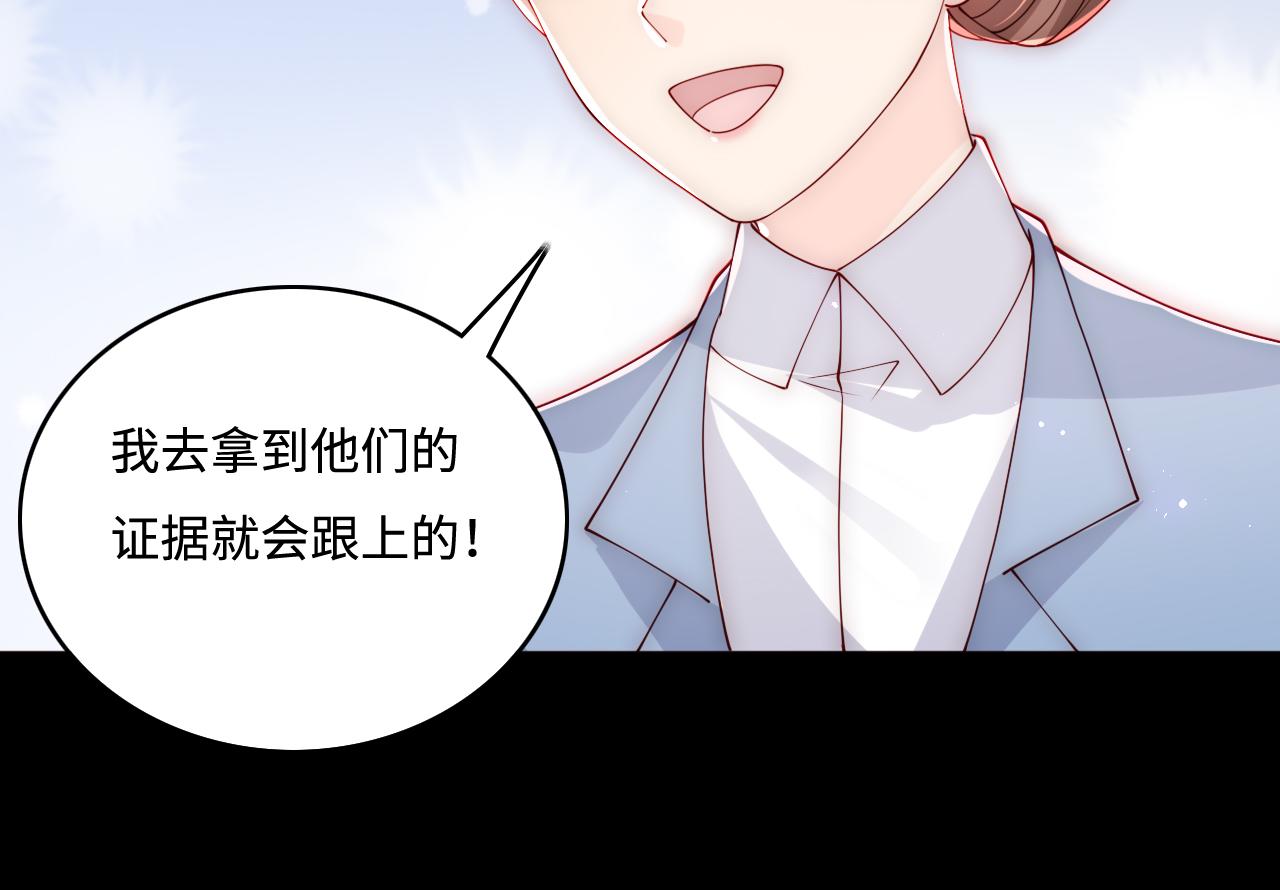 《养敌为患》漫画最新章节第170话 同归于尽免费下拉式在线观看章节第【98】张图片