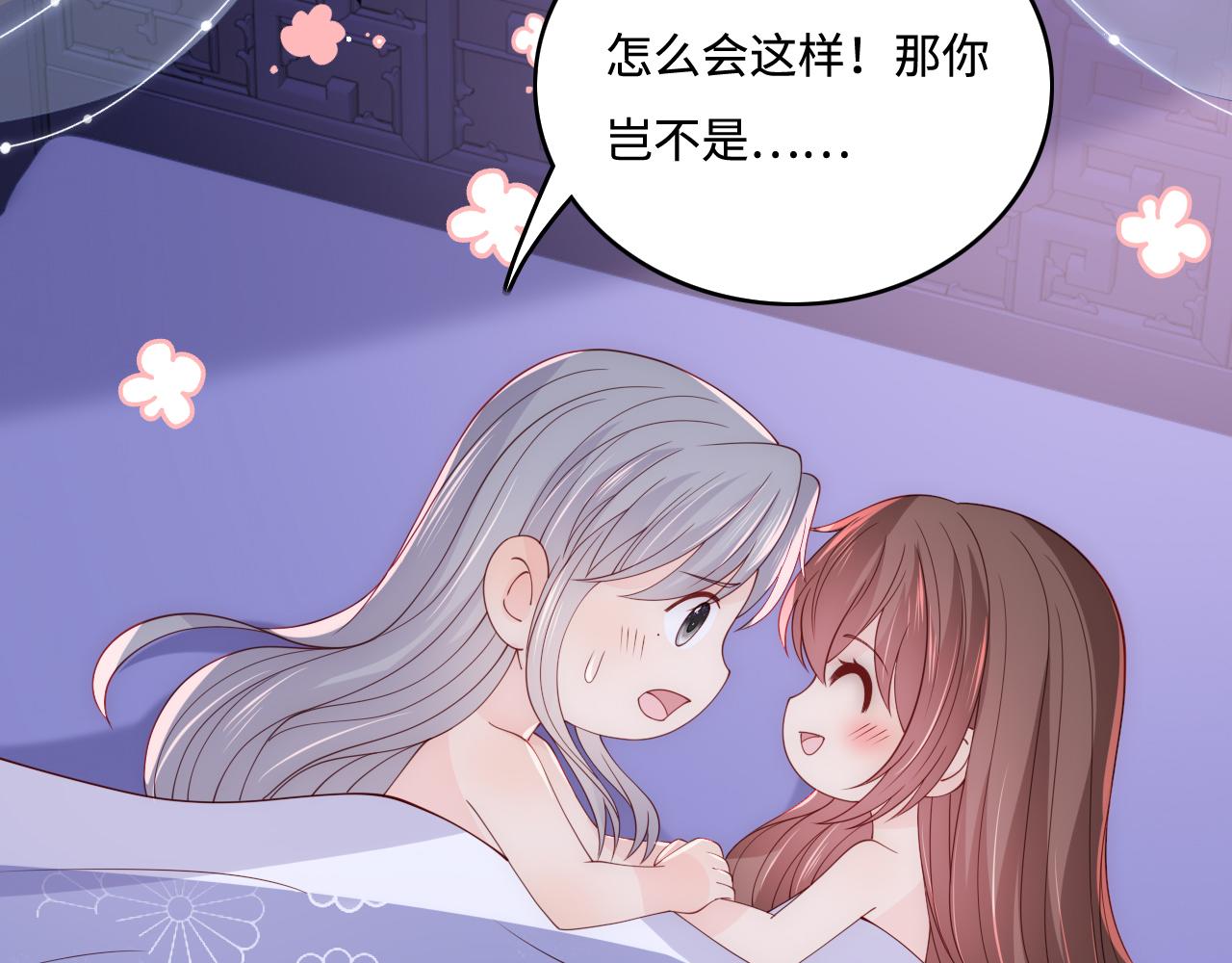 《养敌为患》漫画最新章节第171话 夜沐回到古代免费下拉式在线观看章节第【37】张图片