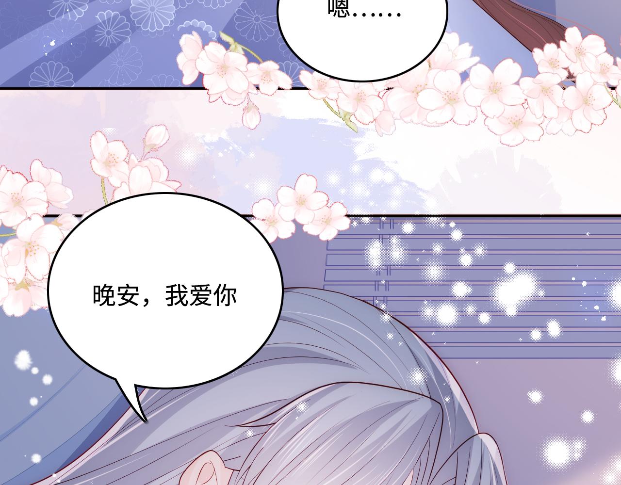 《养敌为患》漫画最新章节第171话 夜沐回到古代免费下拉式在线观看章节第【45】张图片