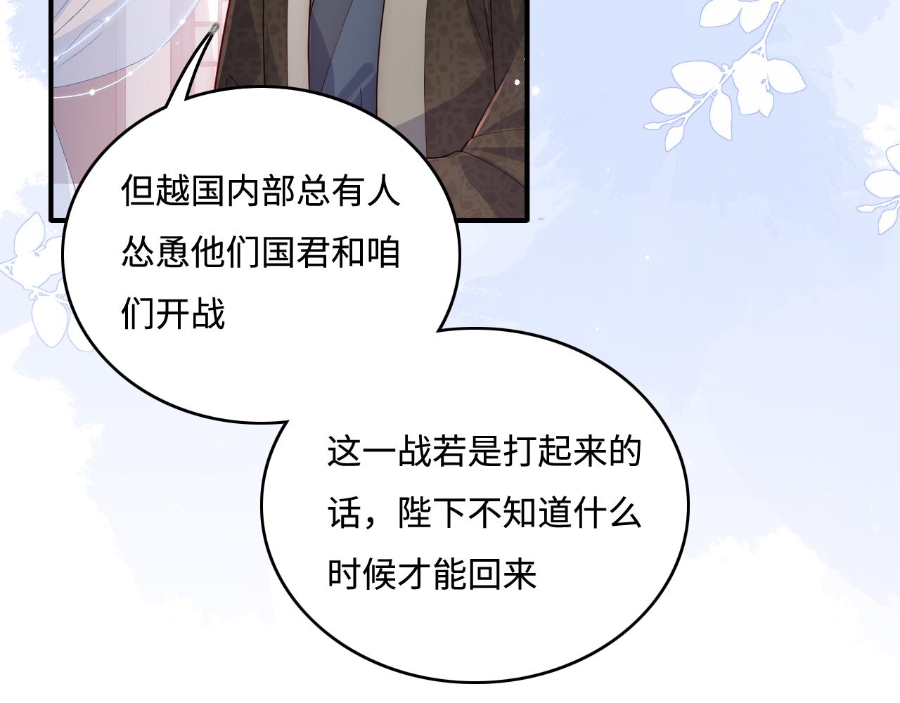 《养敌为患》漫画最新章节第171话 夜沐回到古代免费下拉式在线观看章节第【52】张图片