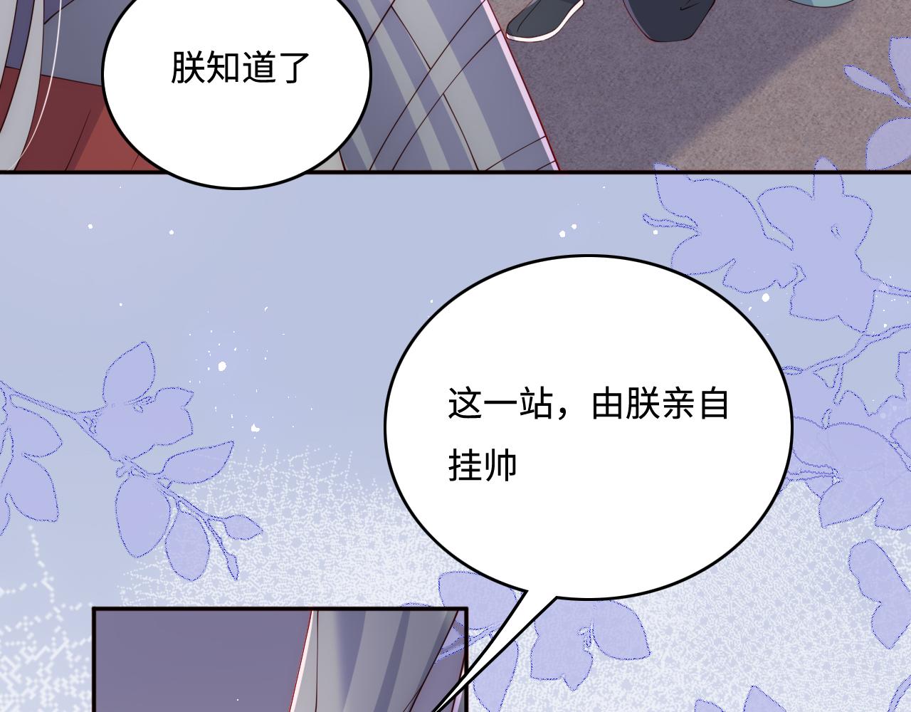 《养敌为患》漫画最新章节第171话 夜沐回到古代免费下拉式在线观看章节第【71】张图片