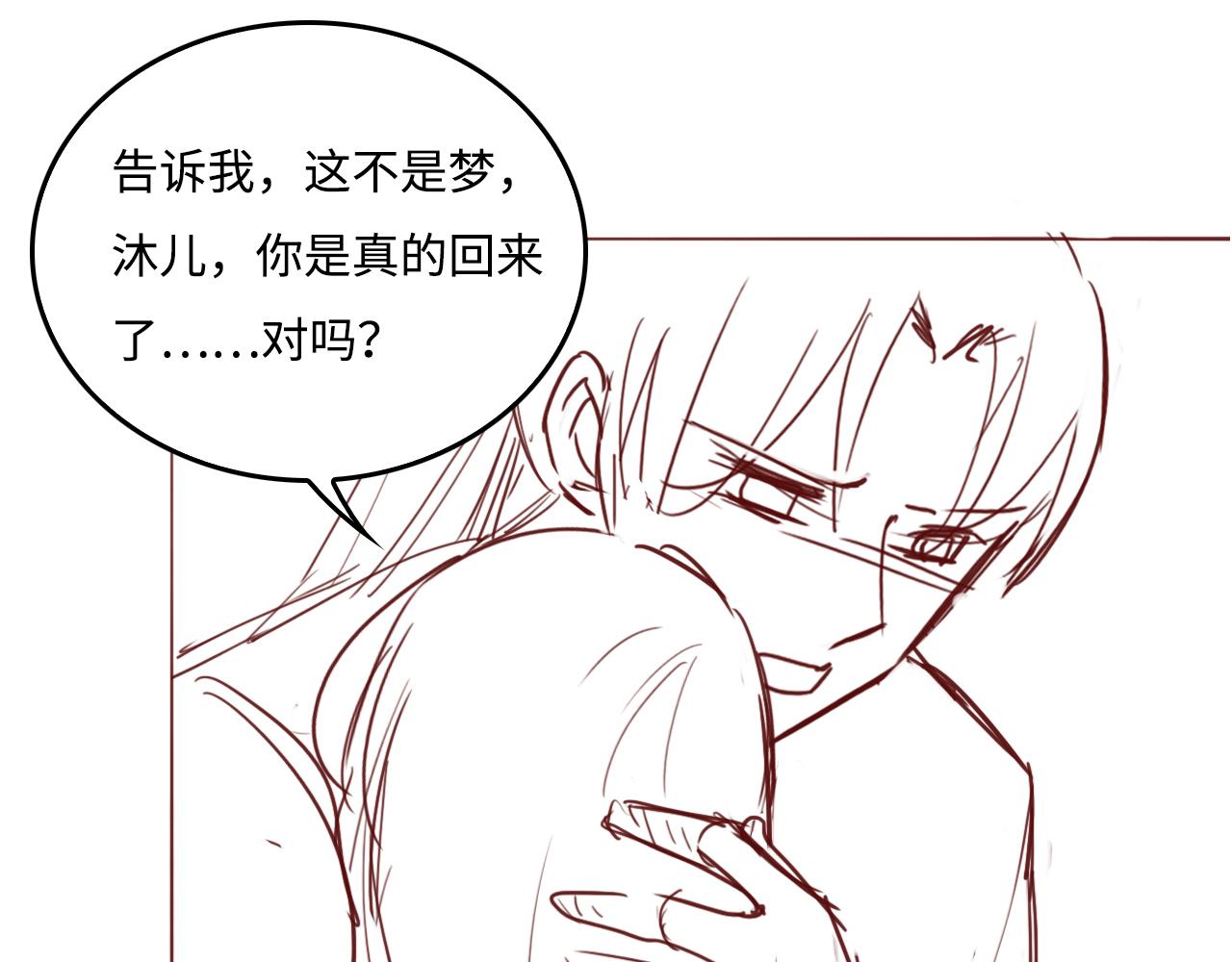 《养敌为患》漫画最新章节第171话 夜沐回到古代免费下拉式在线观看章节第【82】张图片