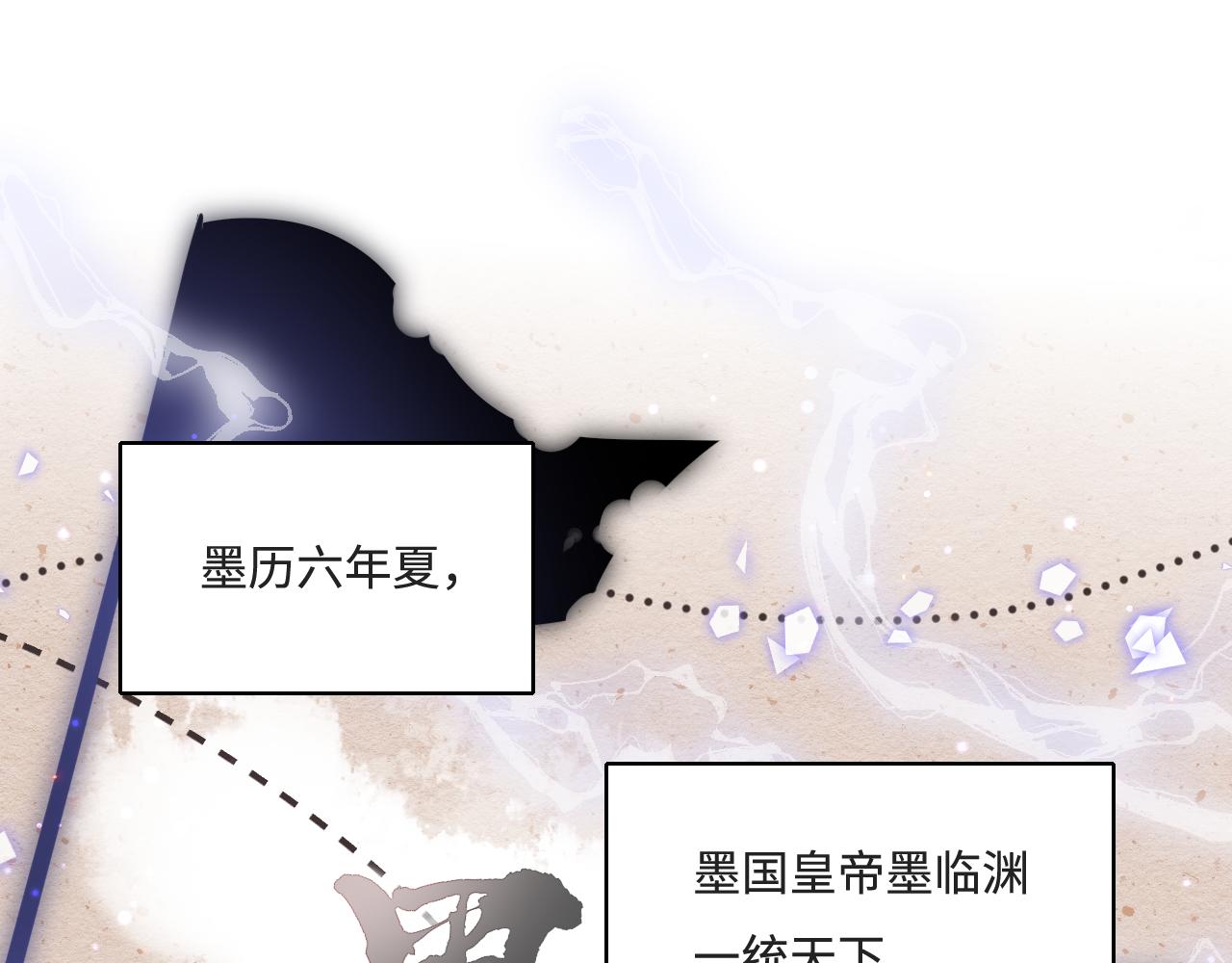 《养敌为患》漫画最新章节第172话 夜沐墨临渊相见免费下拉式在线观看章节第【5】张图片