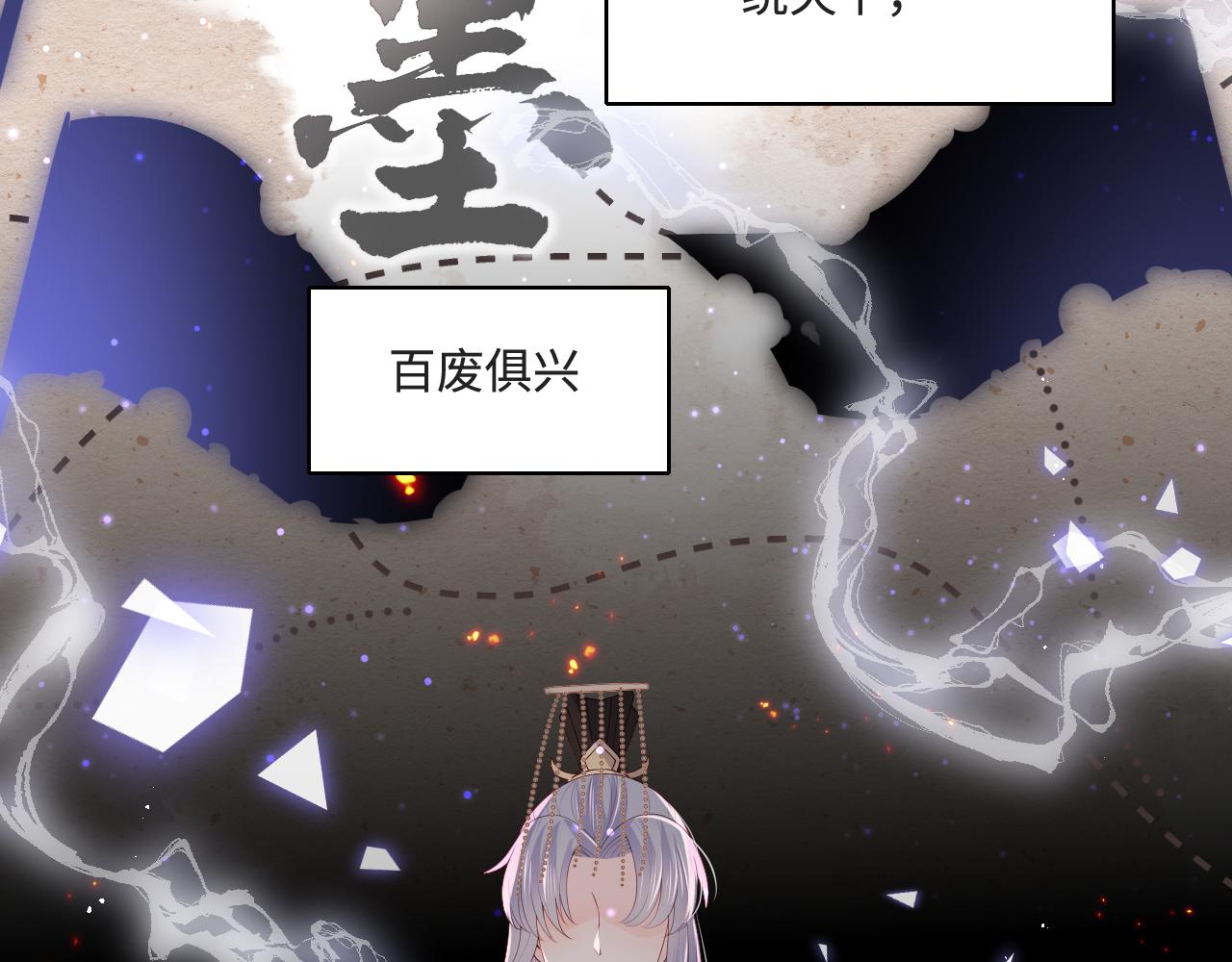 《养敌为患》漫画最新章节第172话 夜沐墨临渊相见免费下拉式在线观看章节第【6】张图片