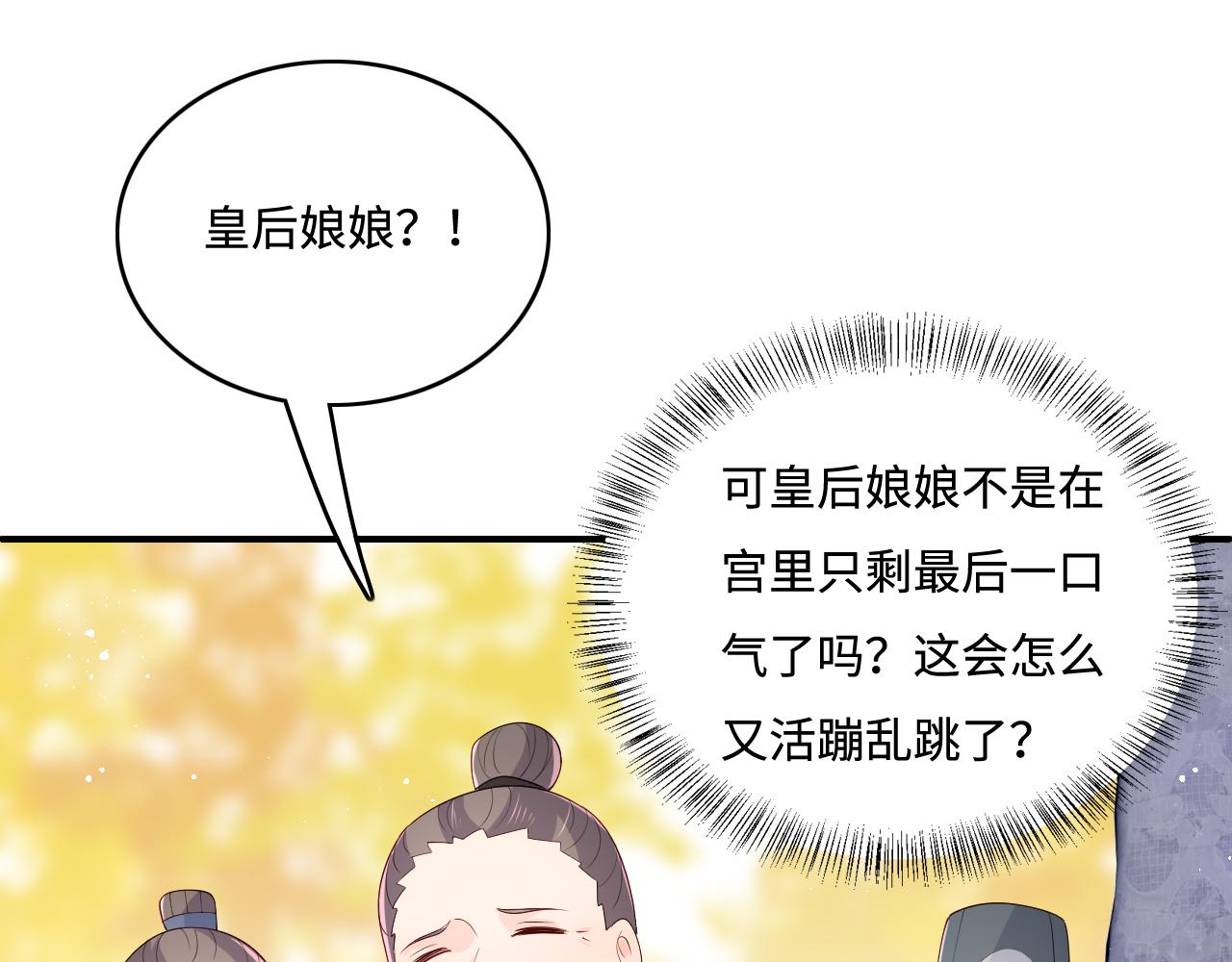 《养敌为患》漫画最新章节第172话 夜沐墨临渊相见免费下拉式在线观看章节第【63】张图片