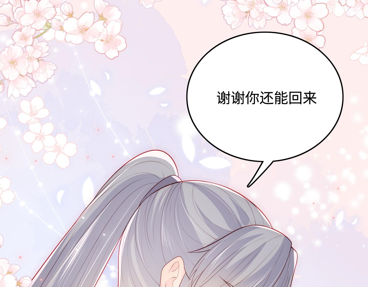 《养敌为患》漫画最新章节第172话 夜沐墨临渊相见免费下拉式在线观看章节第【86】张图片