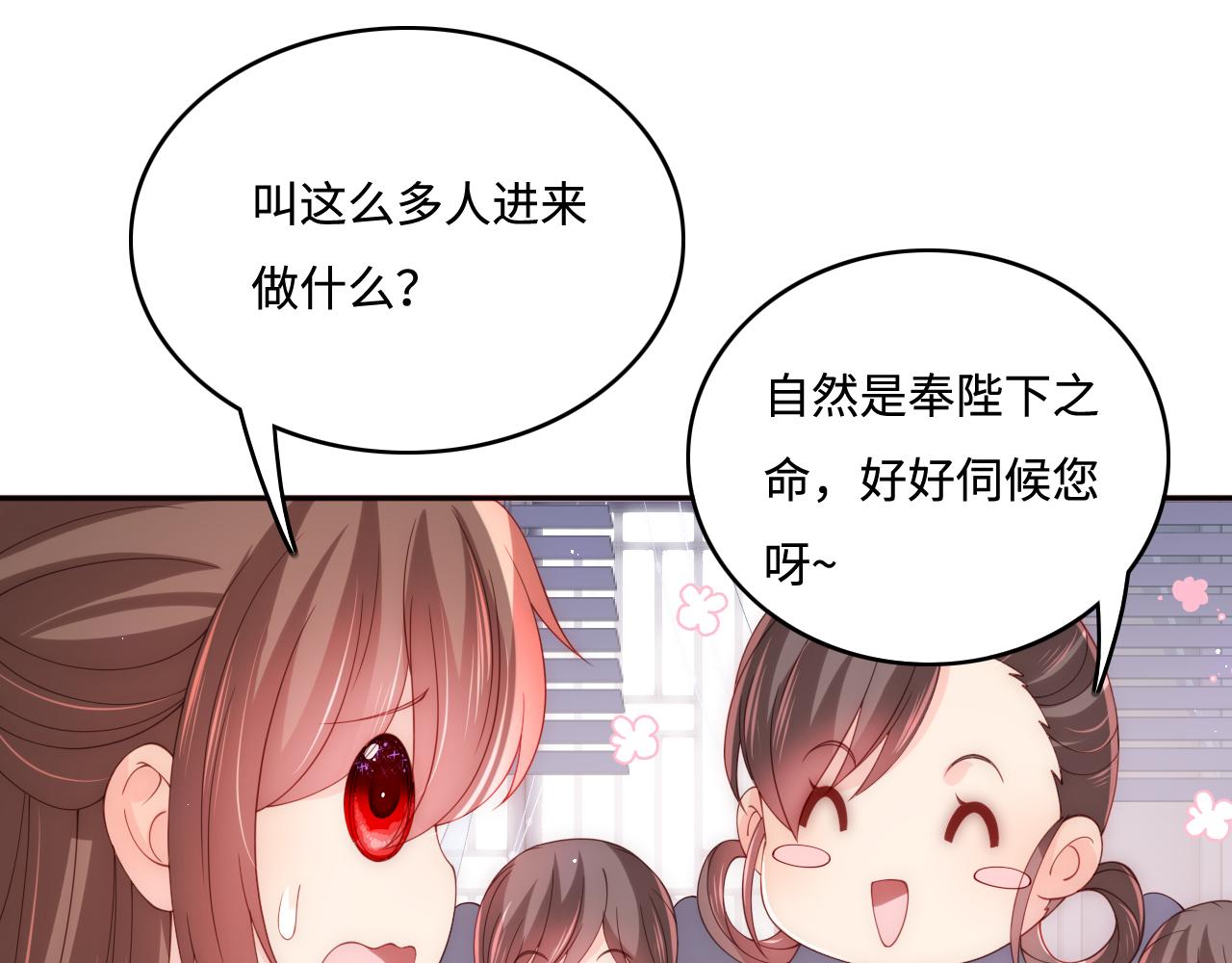 《养敌为患》漫画最新章节第173话 先等我擦干水再……免费下拉式在线观看章节第【30】张图片