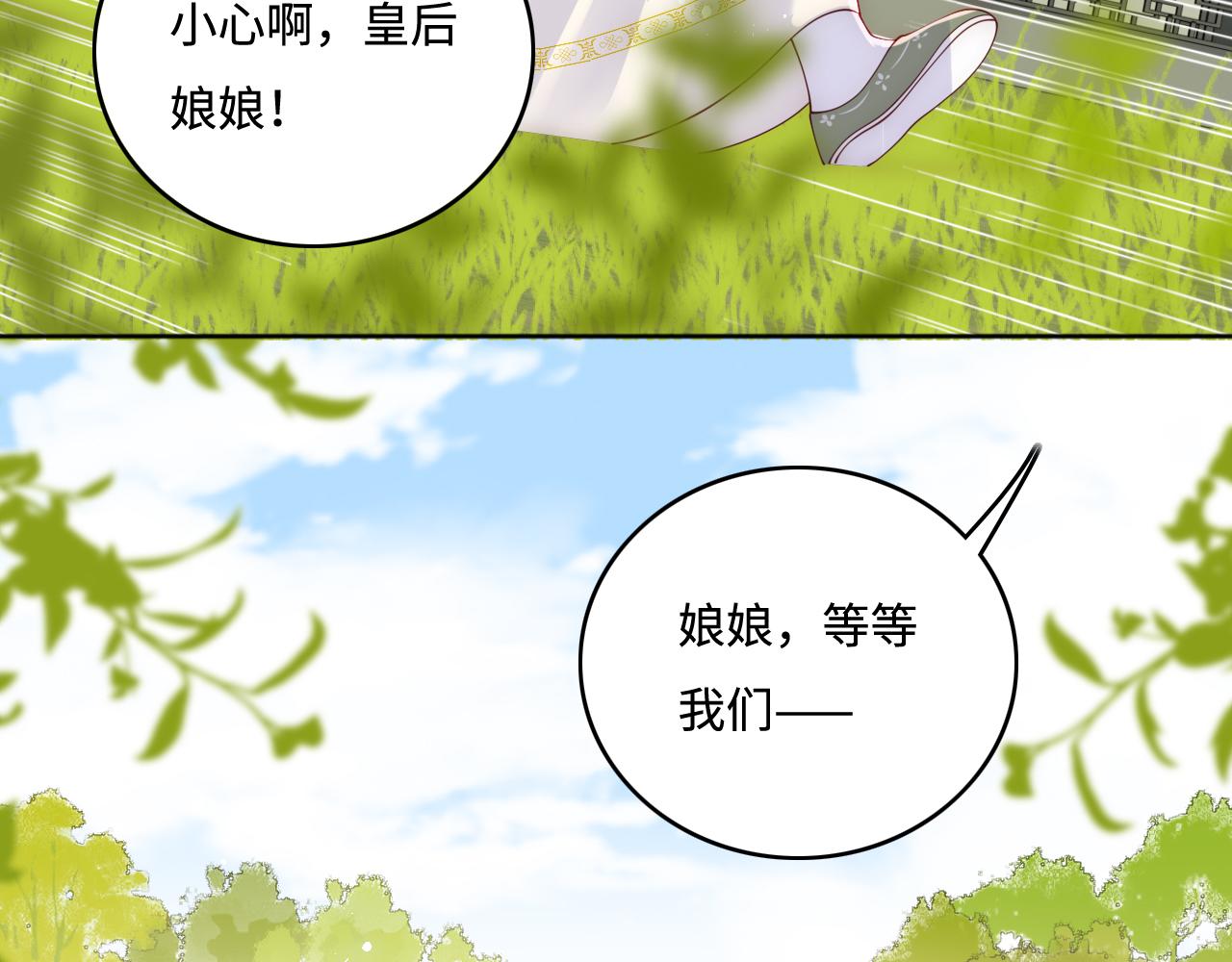 《养敌为患》漫画最新章节第173话 先等我擦干水再……免费下拉式在线观看章节第【50】张图片