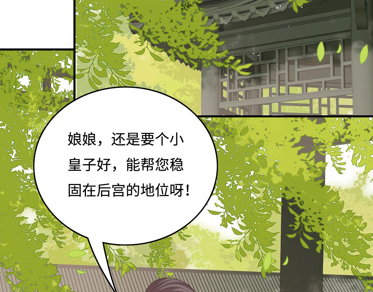 《养敌为患》漫画最新章节第174话 全身心交给我免费下拉式在线观看章节第【10】张图片