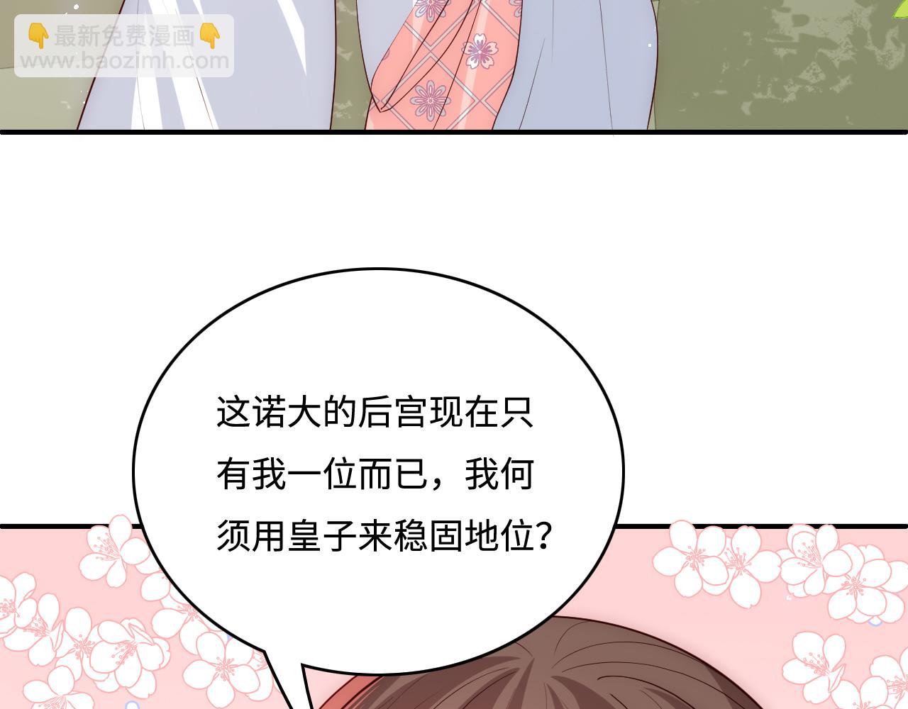 《养敌为患》漫画最新章节第174话 全身心交给我免费下拉式在线观看章节第【12】张图片