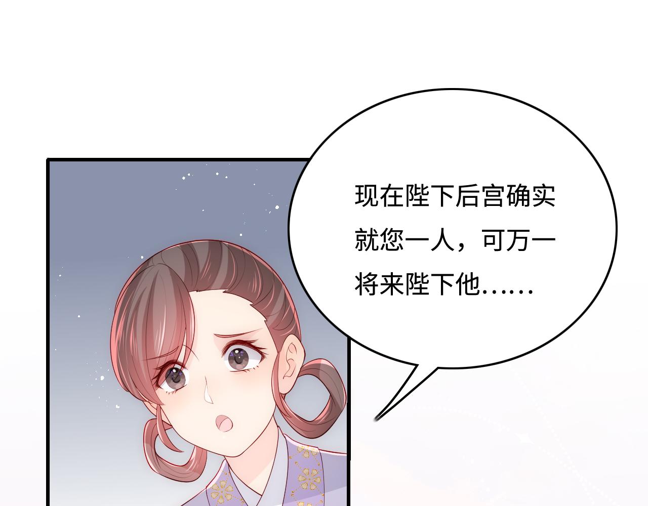 《养敌为患》漫画最新章节第174话 全身心交给我免费下拉式在线观看章节第【15】张图片