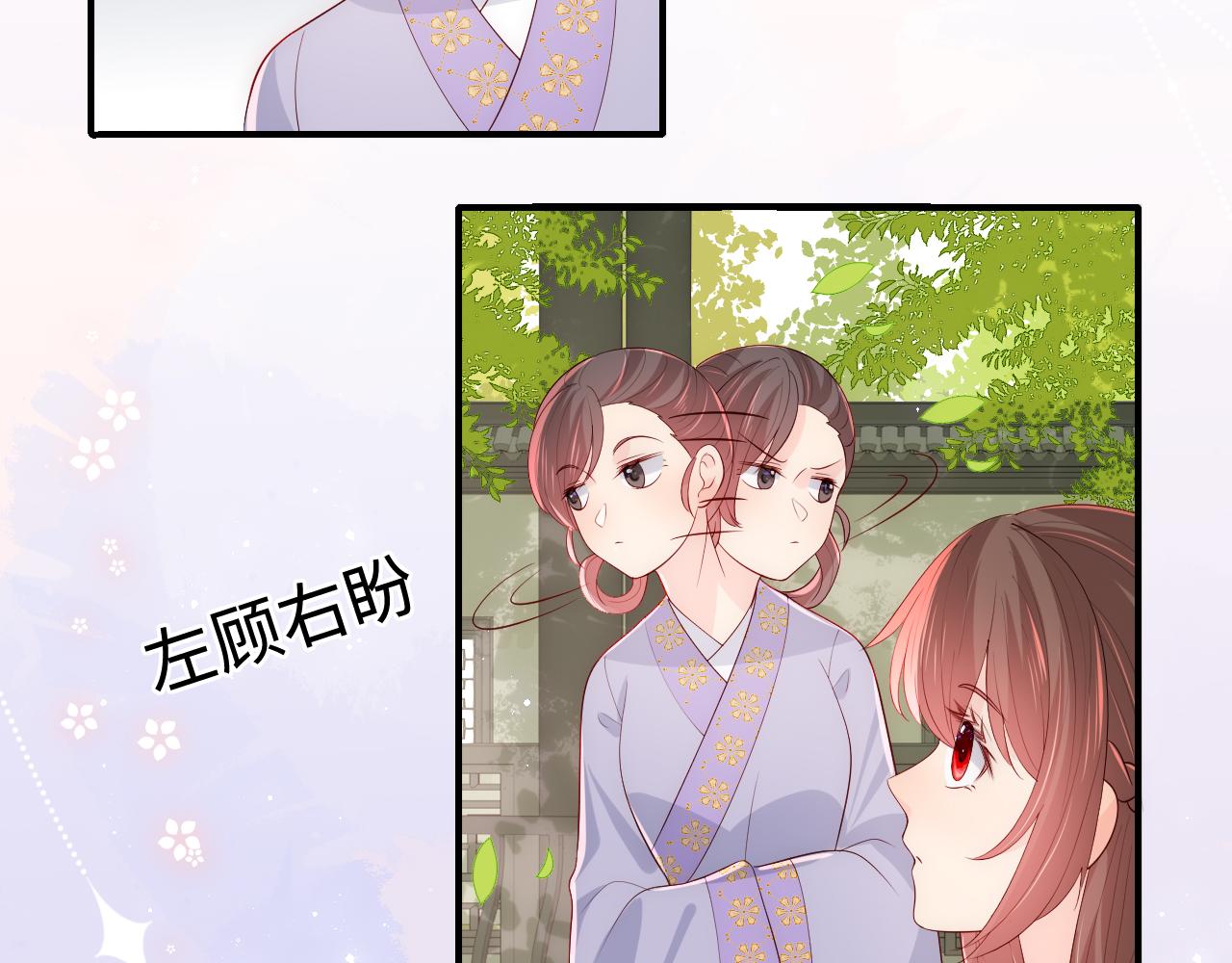 《养敌为患》漫画最新章节第174话 全身心交给我免费下拉式在线观看章节第【16】张图片