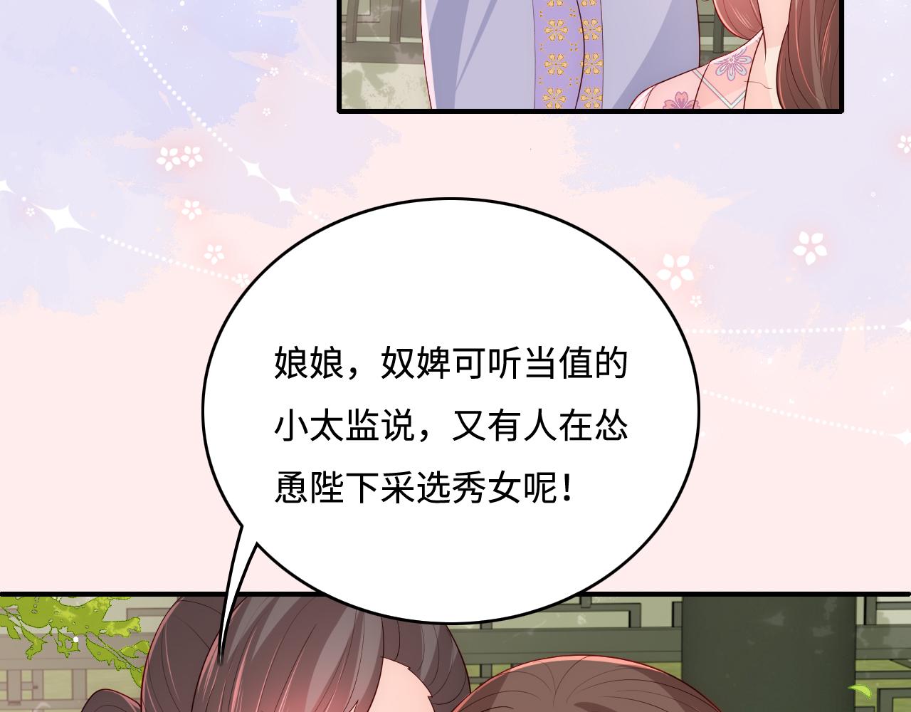 《养敌为患》漫画最新章节第174话 全身心交给我免费下拉式在线观看章节第【17】张图片