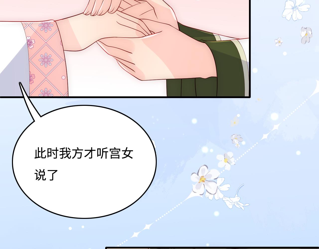 《养敌为患》漫画最新章节第174话 全身心交给我免费下拉式在线观看章节第【38】张图片