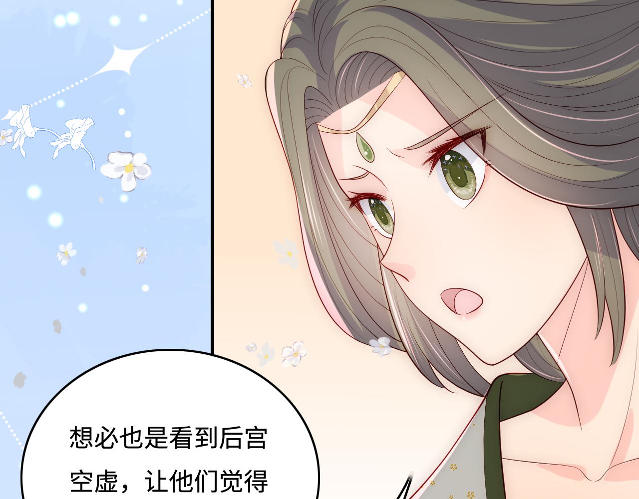 《养敌为患》漫画最新章节第174话 全身心交给我免费下拉式在线观看章节第【39】张图片