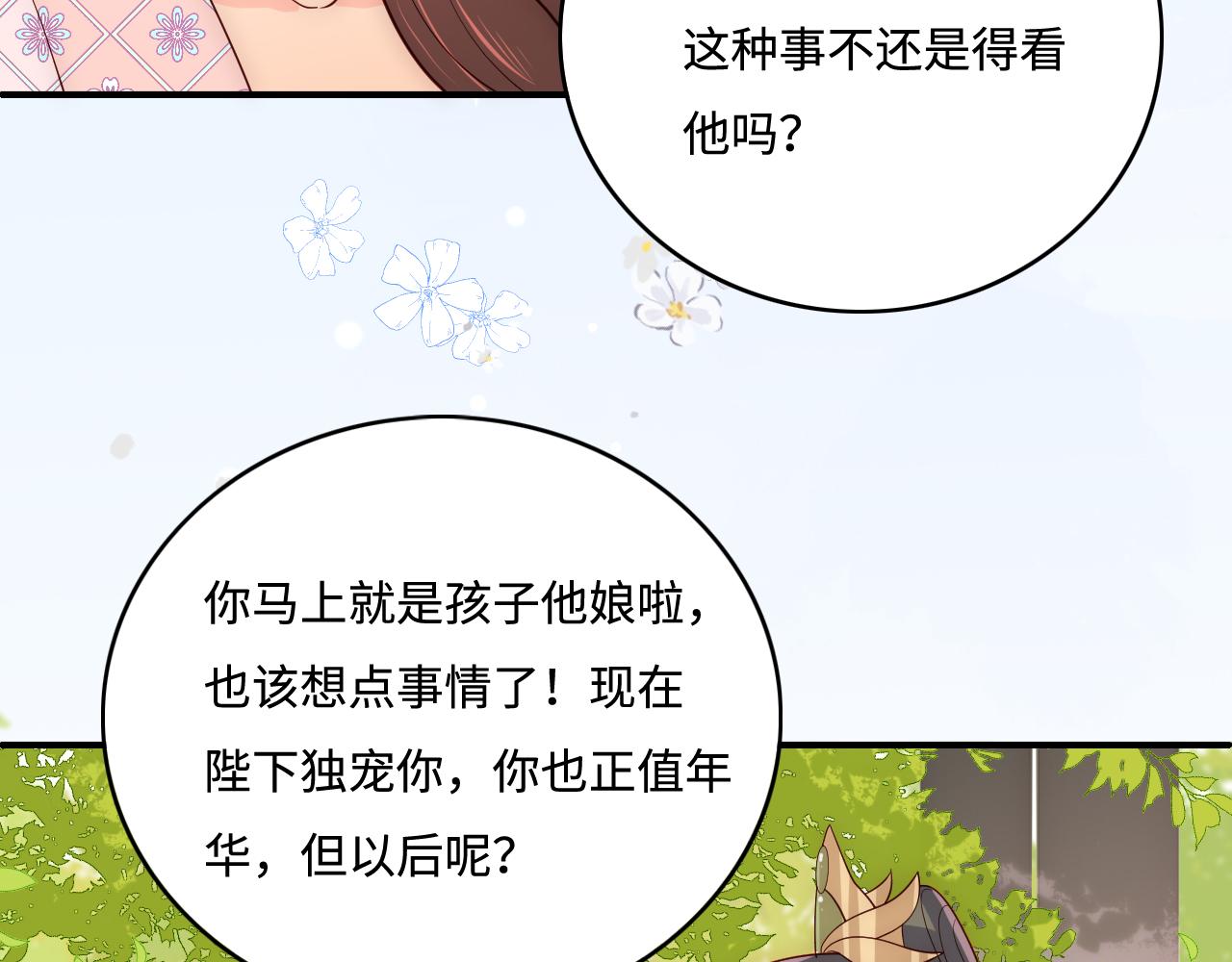 《养敌为患》漫画最新章节第174话 全身心交给我免费下拉式在线观看章节第【42】张图片