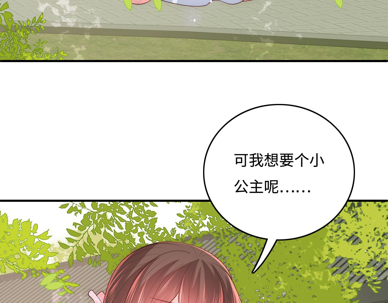 《养敌为患》漫画最新章节第174话 全身心交给我免费下拉式在线观看章节第【7】张图片