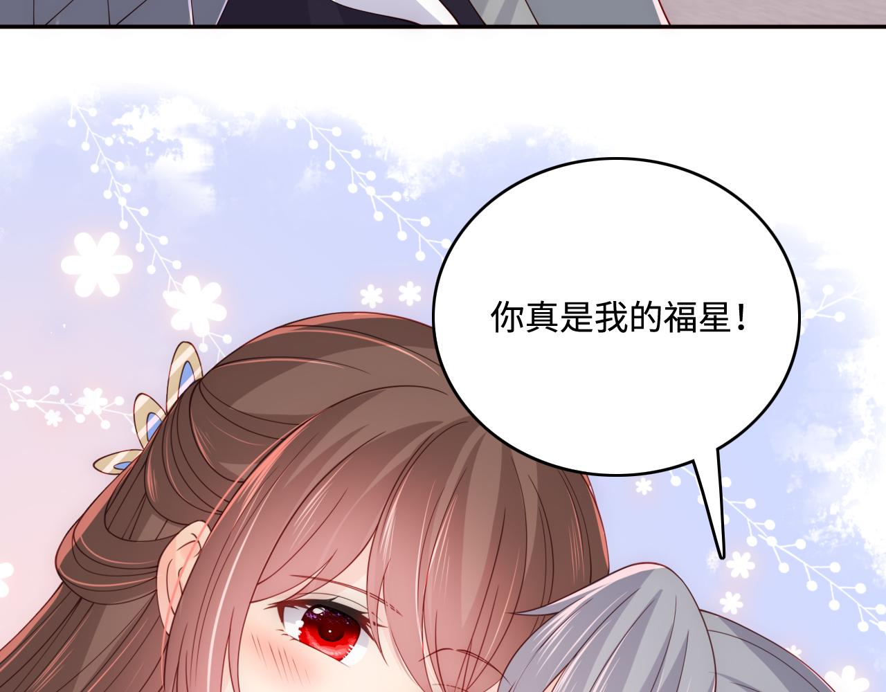 《养敌为患》漫画最新章节第174话 全身心交给我免费下拉式在线观看章节第【70】张图片