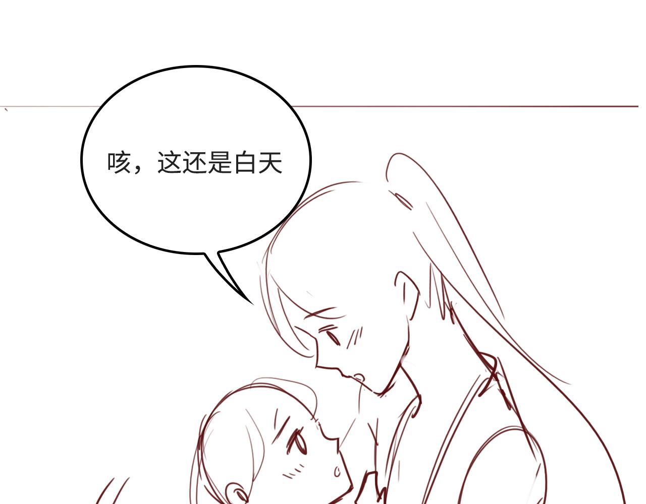 《养敌为患》漫画最新章节第174话 全身心交给我免费下拉式在线观看章节第【77】张图片