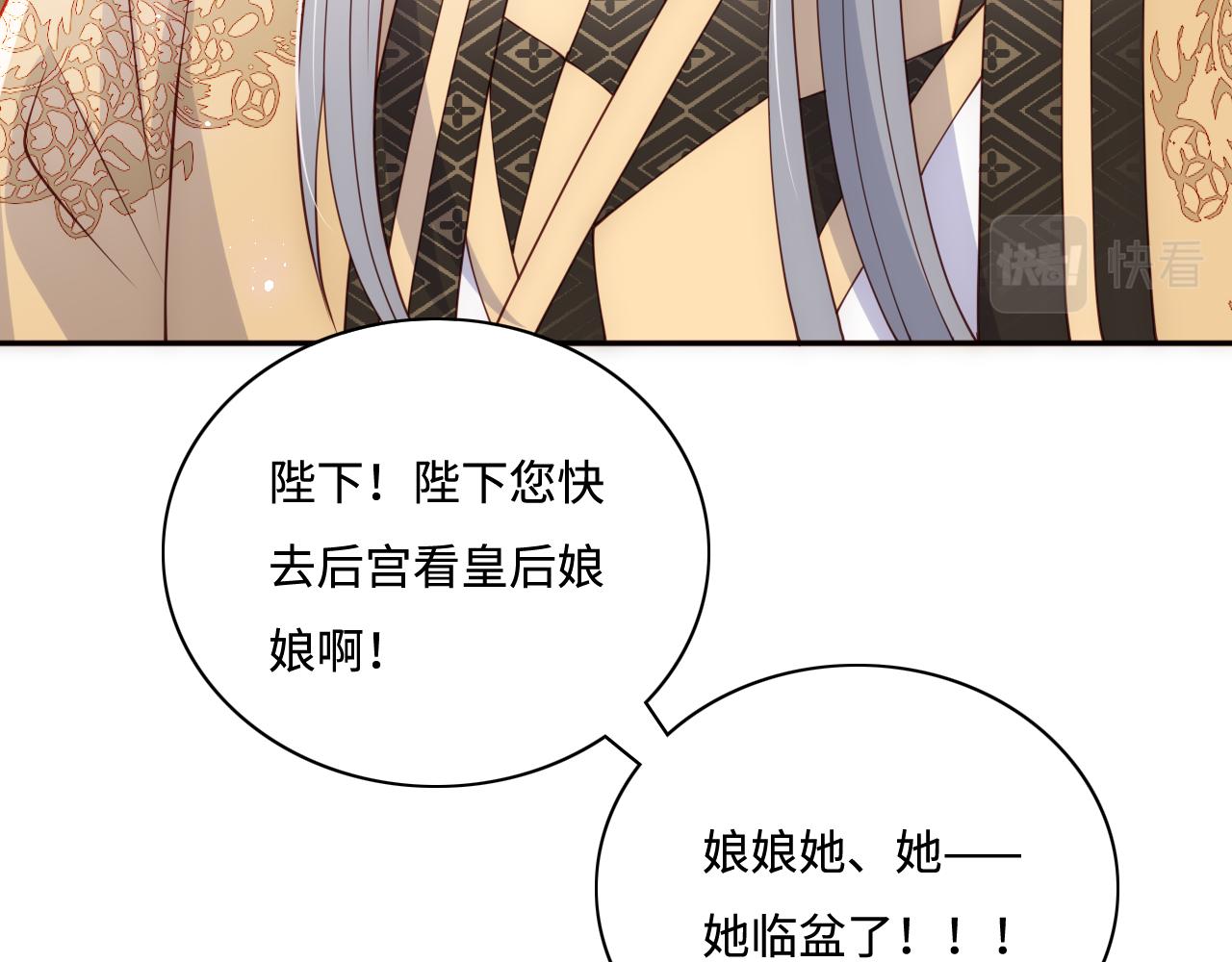 《养敌为患》漫画最新章节第175话 真正美好的婚后生活免费下拉式在线观看章节第【34】张图片