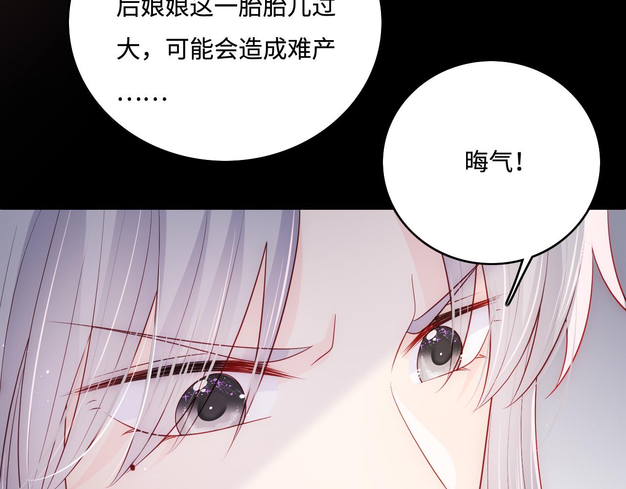 《养敌为患》漫画最新章节第175话 真正美好的婚后生活免费下拉式在线观看章节第【45】张图片