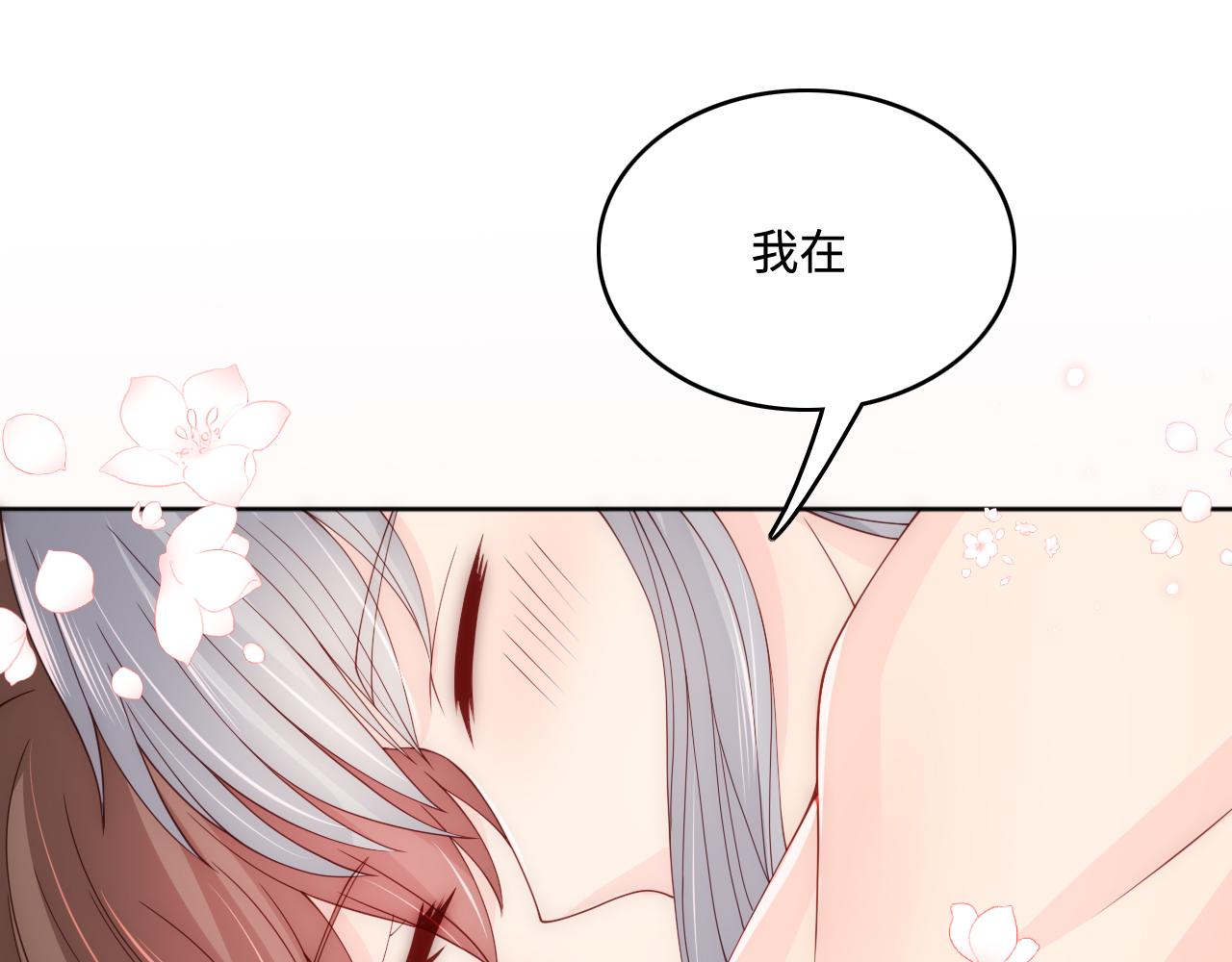 《养敌为患》漫画最新章节第175话 真正美好的婚后生活免费下拉式在线观看章节第【52】张图片