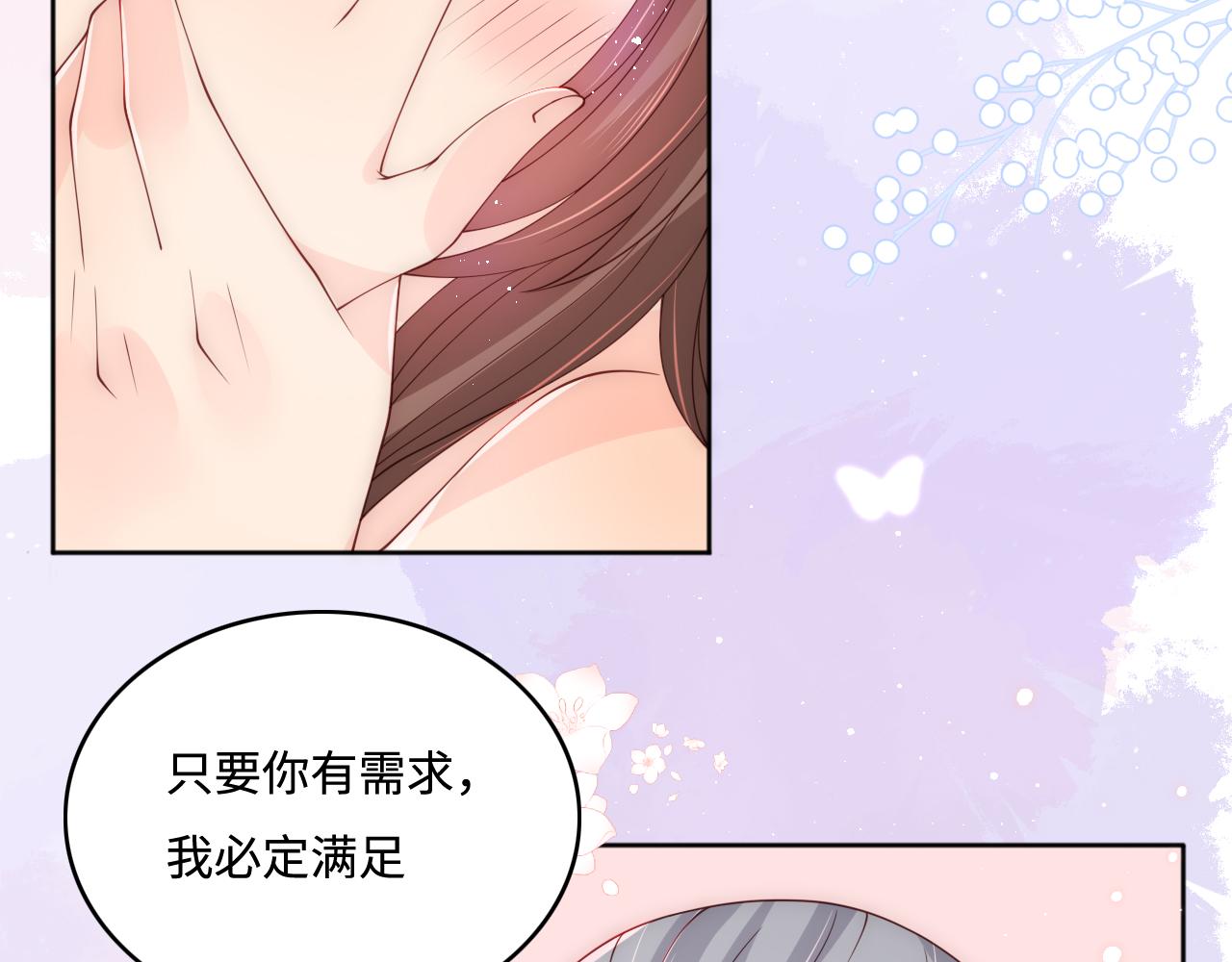 《养敌为患》漫画最新章节第175话 真正美好的婚后生活免费下拉式在线观看章节第【60】张图片