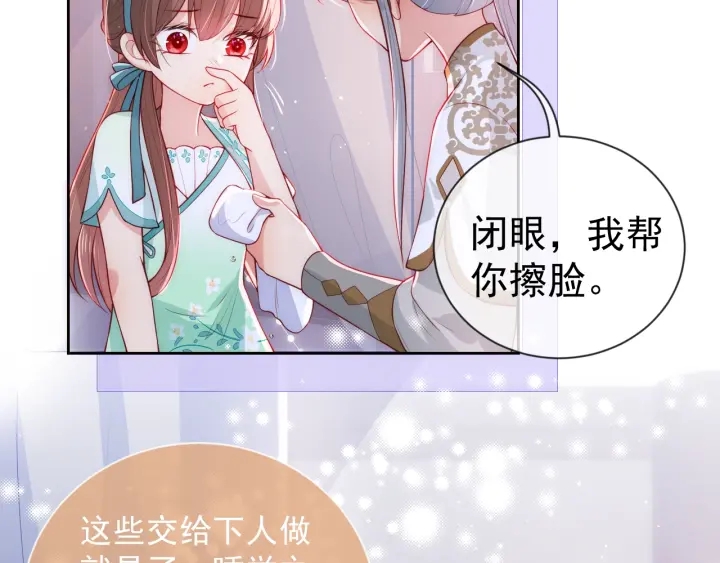 《养敌为患》漫画最新章节第17话 表露心意免费下拉式在线观看章节第【63】张图片