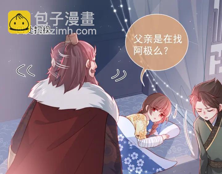 《养敌为患》漫画最新章节第17话 表露心意免费下拉式在线观看章节第【7】张图片