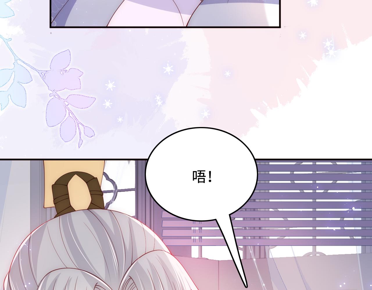 《养敌为患》漫画最新章节第176话 夜沐怀孕免费下拉式在线观看章节第【14】张图片