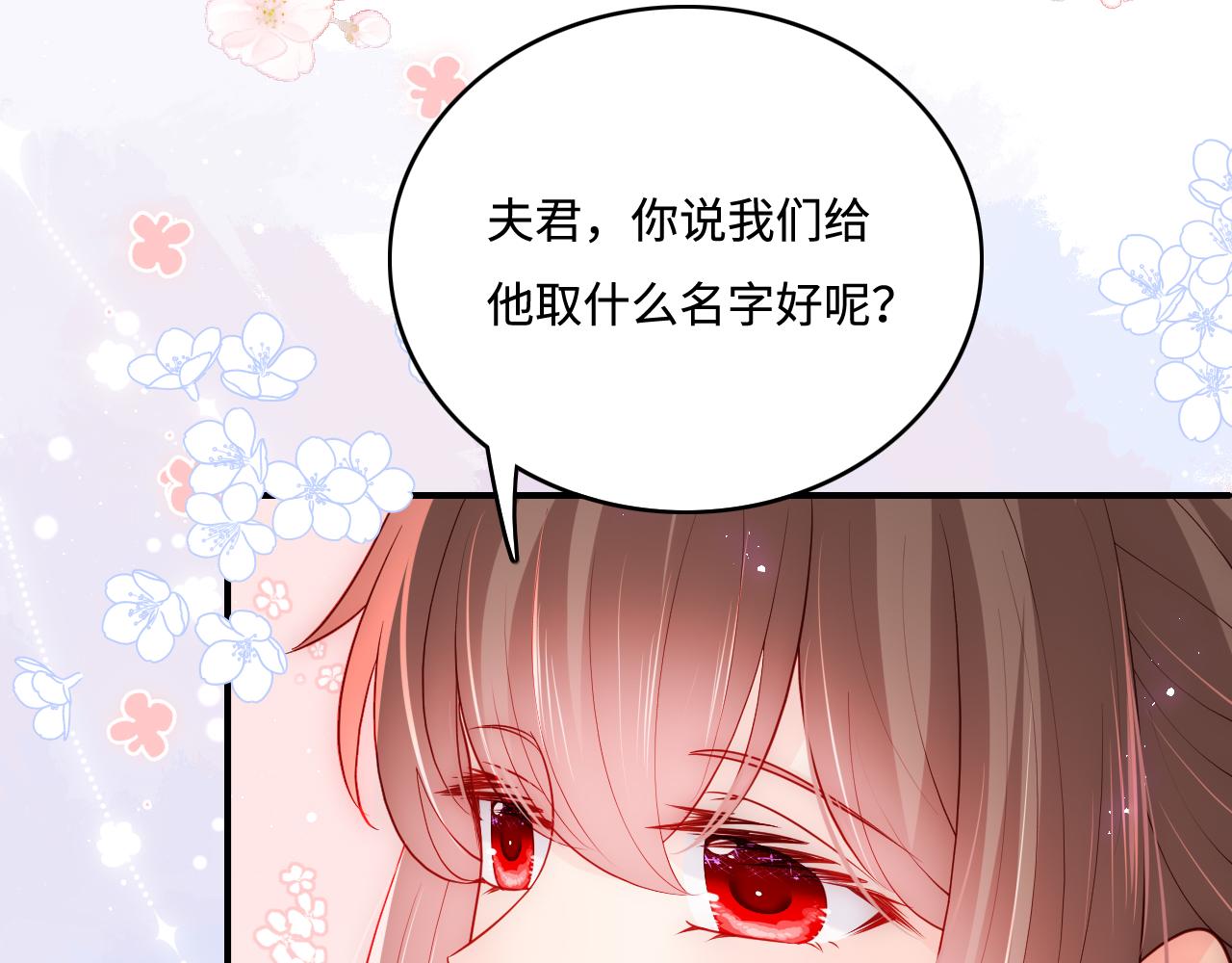 《养敌为患》漫画最新章节第176话 夜沐怀孕免费下拉式在线观看章节第【27】张图片