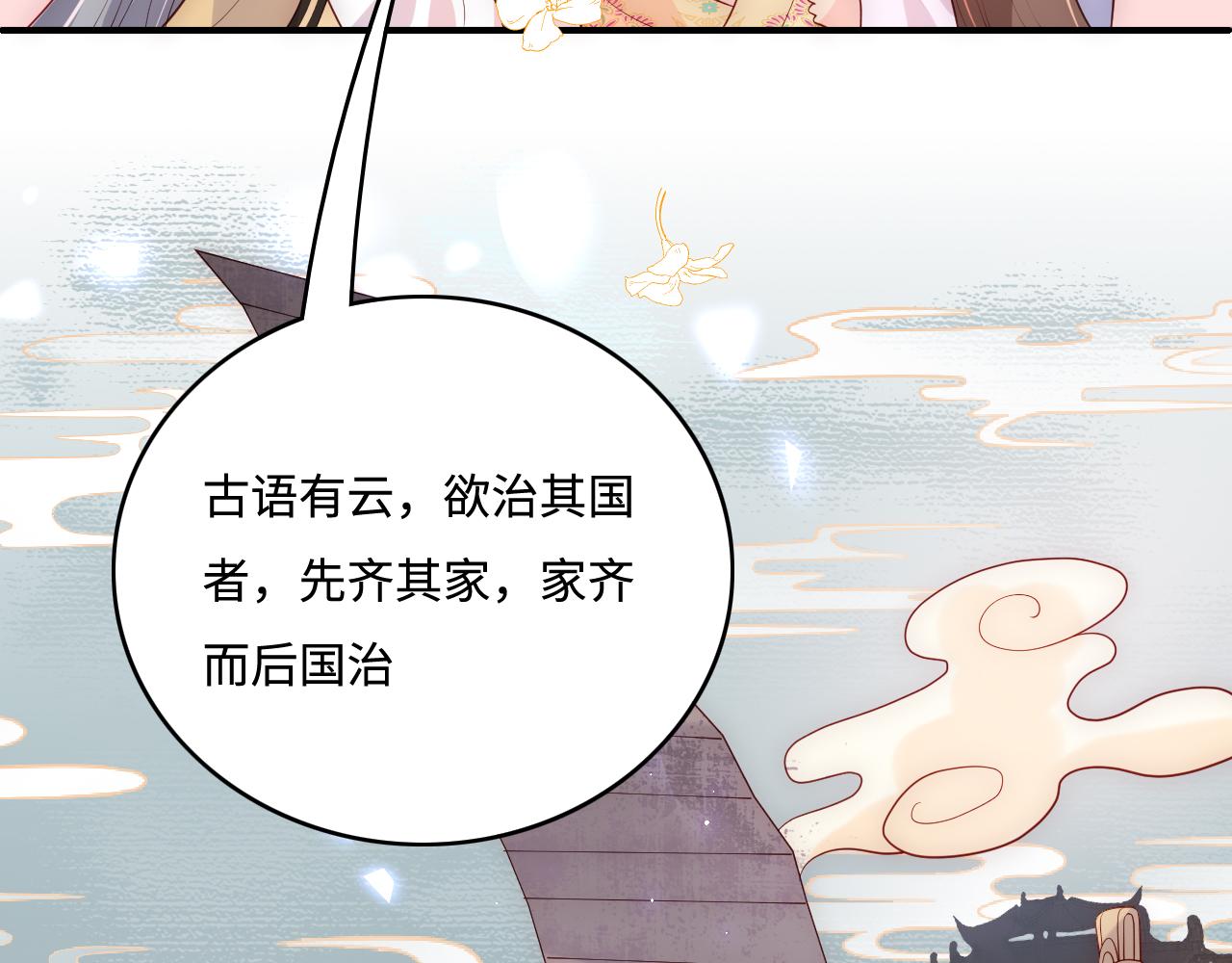 《养敌为患》漫画最新章节第176话 夜沐怀孕免费下拉式在线观看章节第【32】张图片