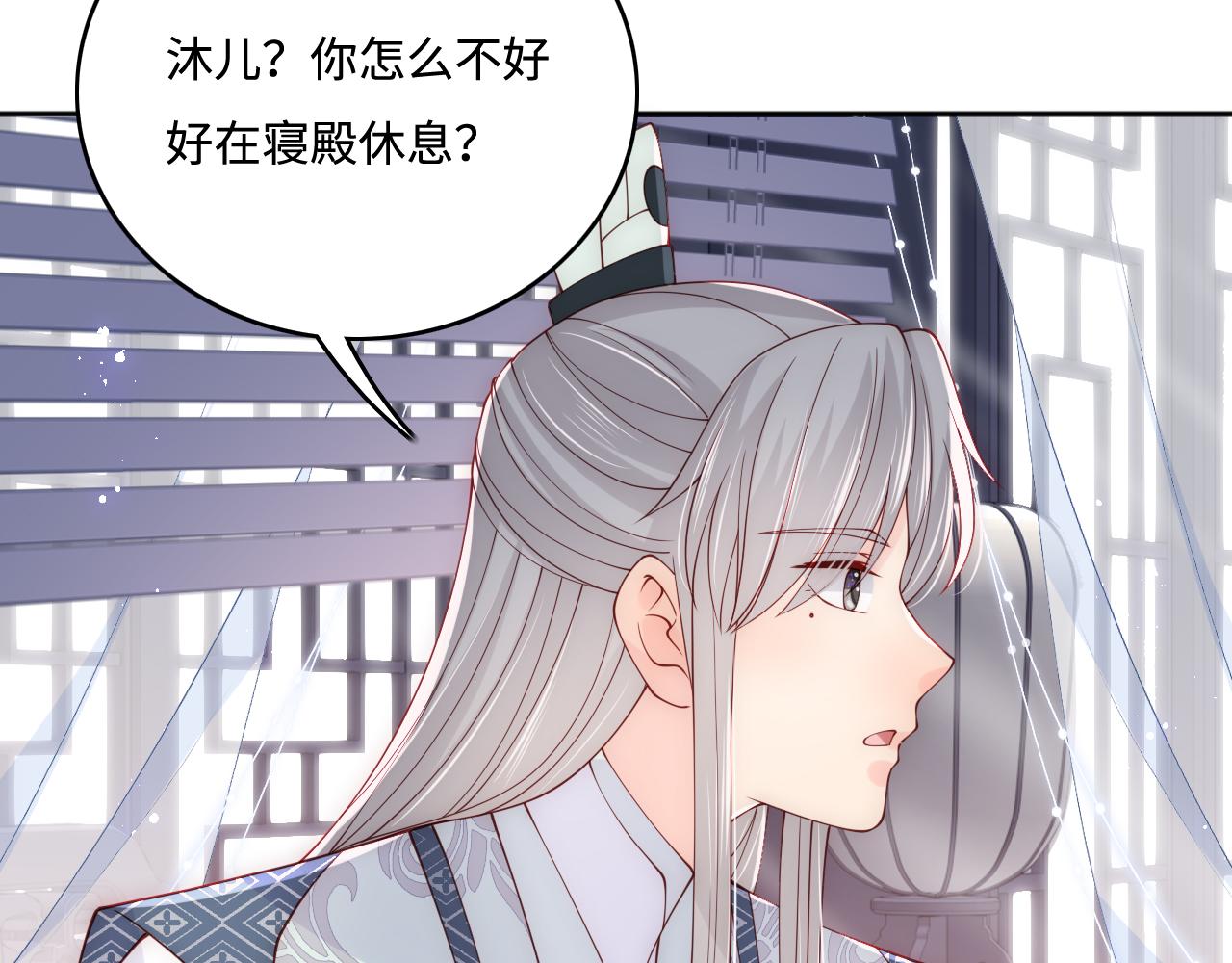 《养敌为患》漫画最新章节第176话 夜沐怀孕免费下拉式在线观看章节第【53】张图片