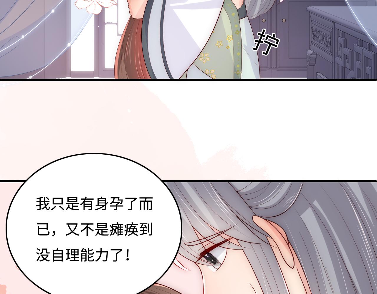 《养敌为患》漫画最新章节第176话 夜沐怀孕免费下拉式在线观看章节第【60】张图片