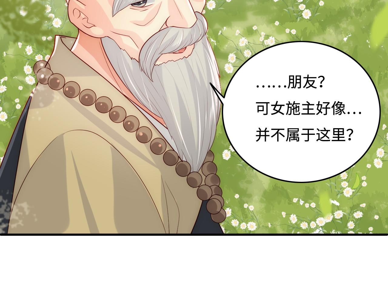 《养敌为患》漫画最新章节第177话 夫妻之间的小情趣免费下拉式在线观看章节第【27】张图片