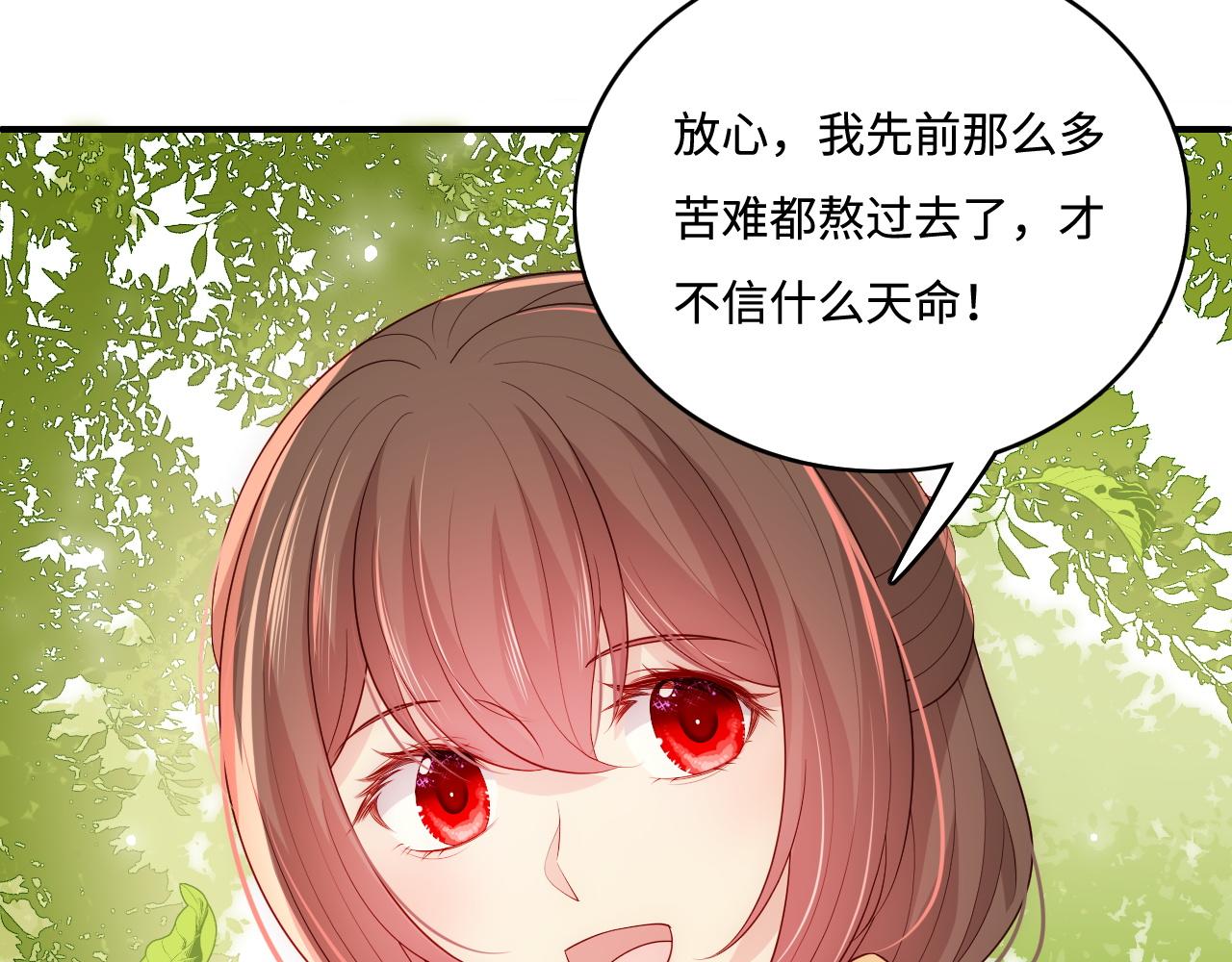 《养敌为患》漫画最新章节第177话 夫妻之间的小情趣免费下拉式在线观看章节第【41】张图片