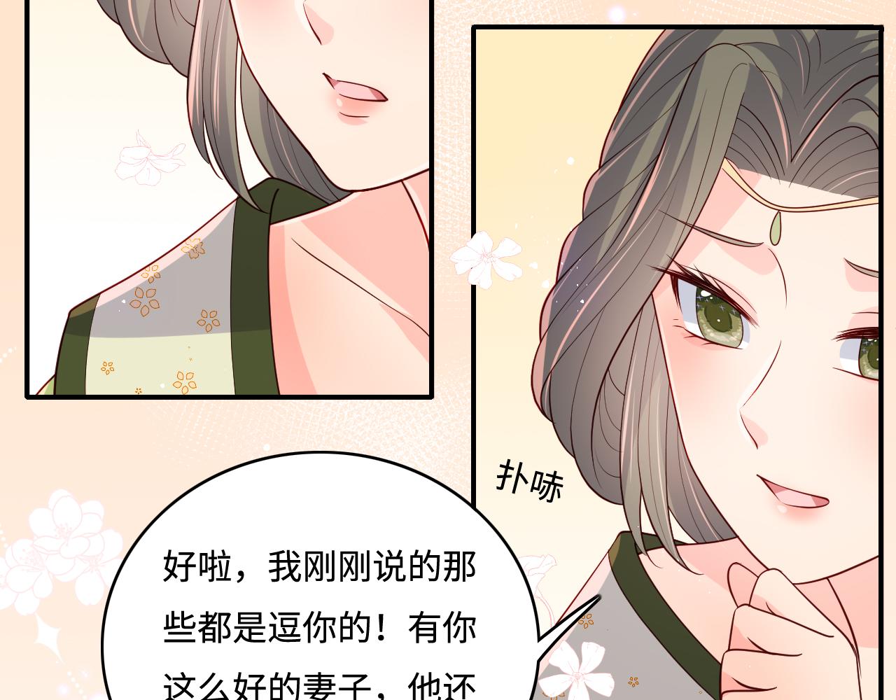 《养敌为患》漫画最新章节第177话 夫妻之间的小情趣免费下拉式在线观看章节第【51】张图片