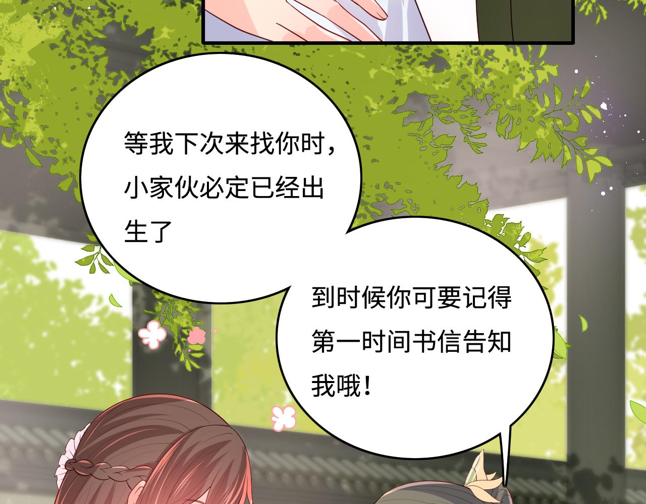 《养敌为患》漫画最新章节第177话 夫妻之间的小情趣免费下拉式在线观看章节第【56】张图片