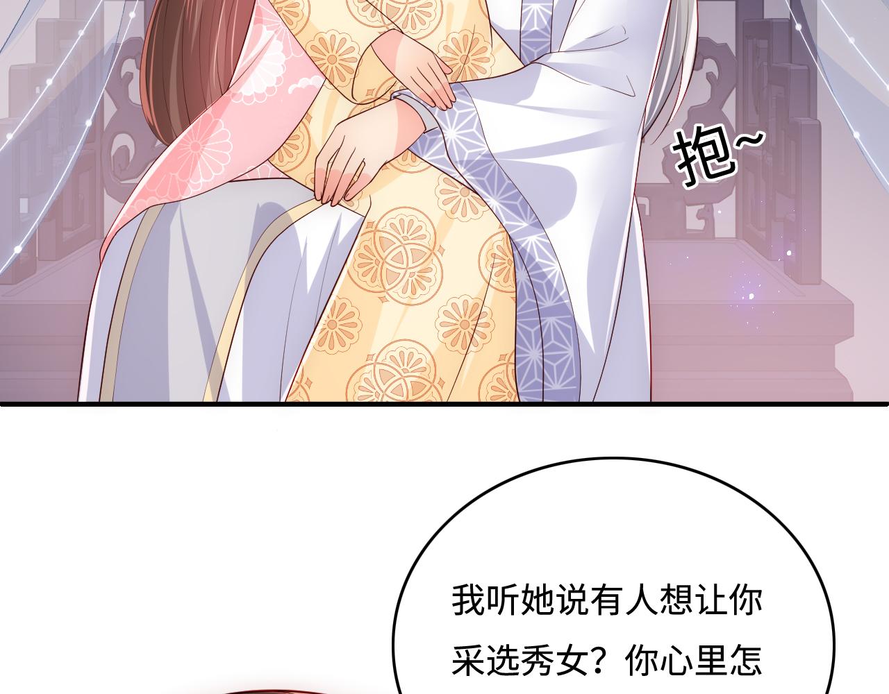 《养敌为患》漫画最新章节第177话 夫妻之间的小情趣免费下拉式在线观看章节第【69】张图片