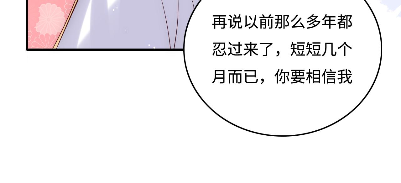 《养敌为患》漫画最新章节第177话 夫妻之间的小情趣免费下拉式在线观看章节第【82】张图片