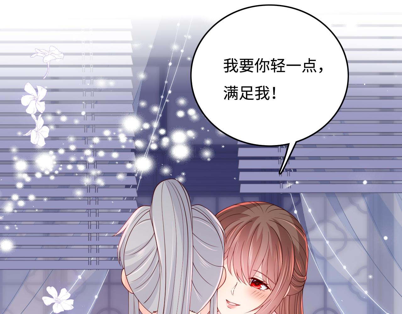 《养敌为患》漫画最新章节第177话 夫妻之间的小情趣免费下拉式在线观看章节第【95】张图片